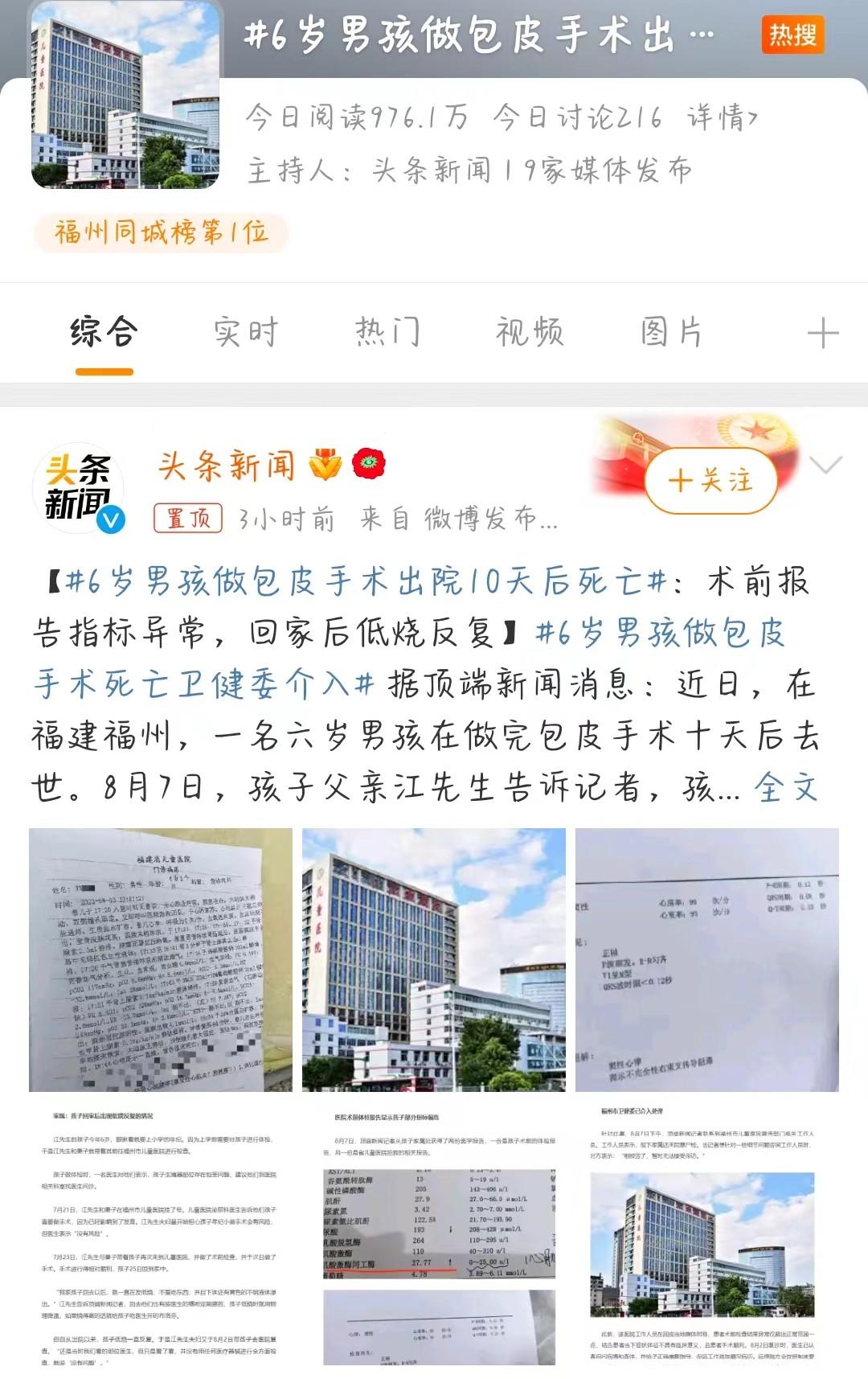 套扎环怎么下6岁孩童因割包皮去世，这“皮”是非割不可吗？_https://www.jmylbn.com_新闻资讯_第1张