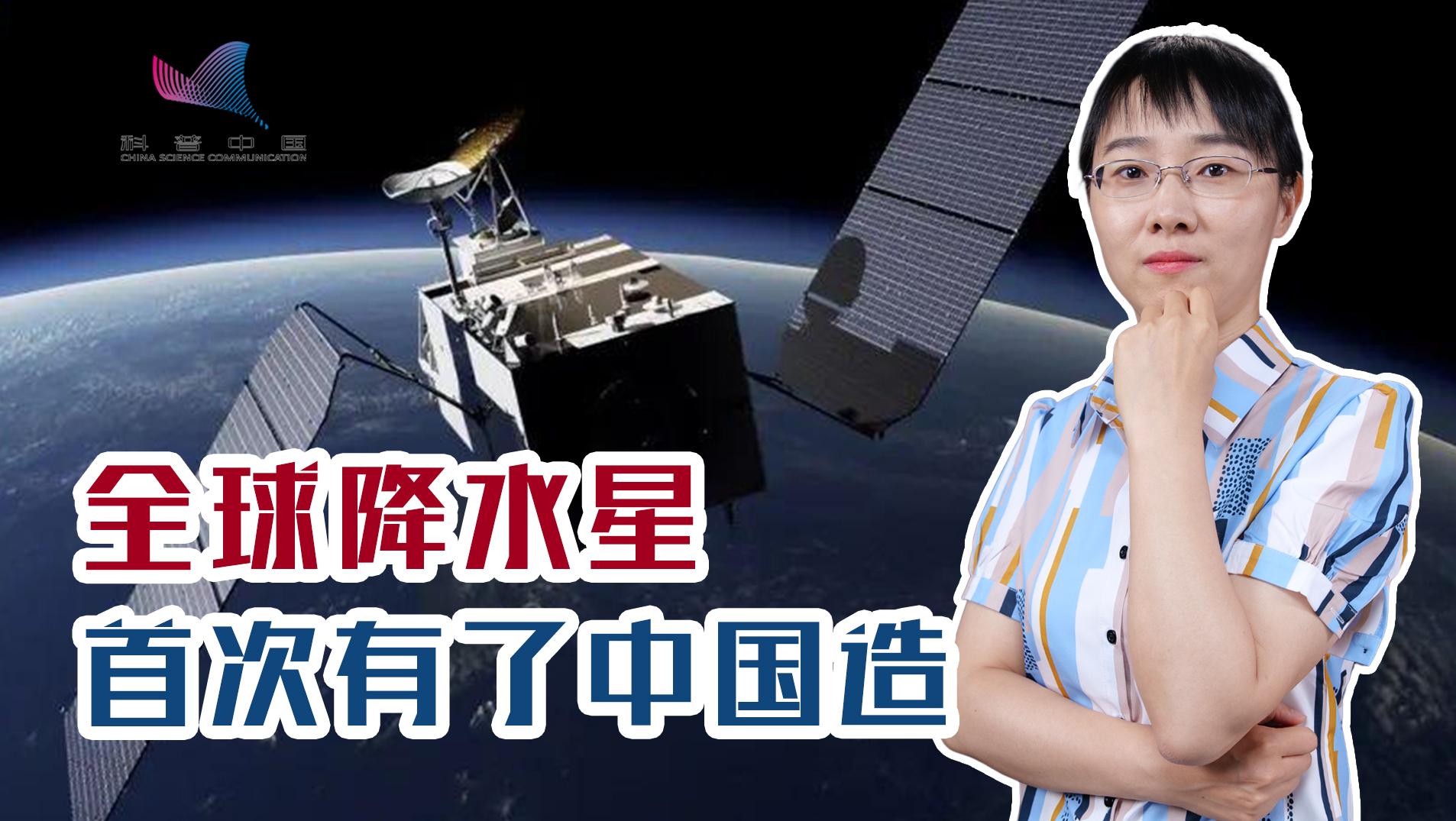 降水测量更准确！中国首颗“降水星”在轨测试，将为气象灾害监测添新力量