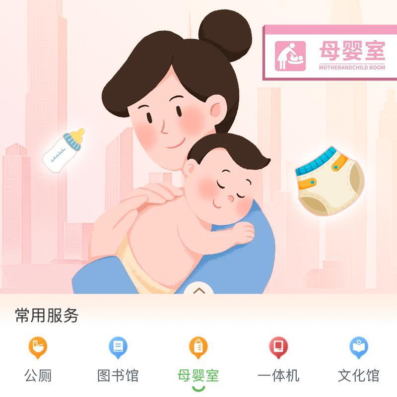 找母婴室、长者饭堂……广州便民“服务一张图”来了！