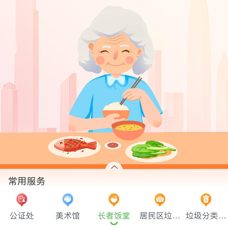 找母婴室、长者饭堂……广州便民“服务一张图”来了！