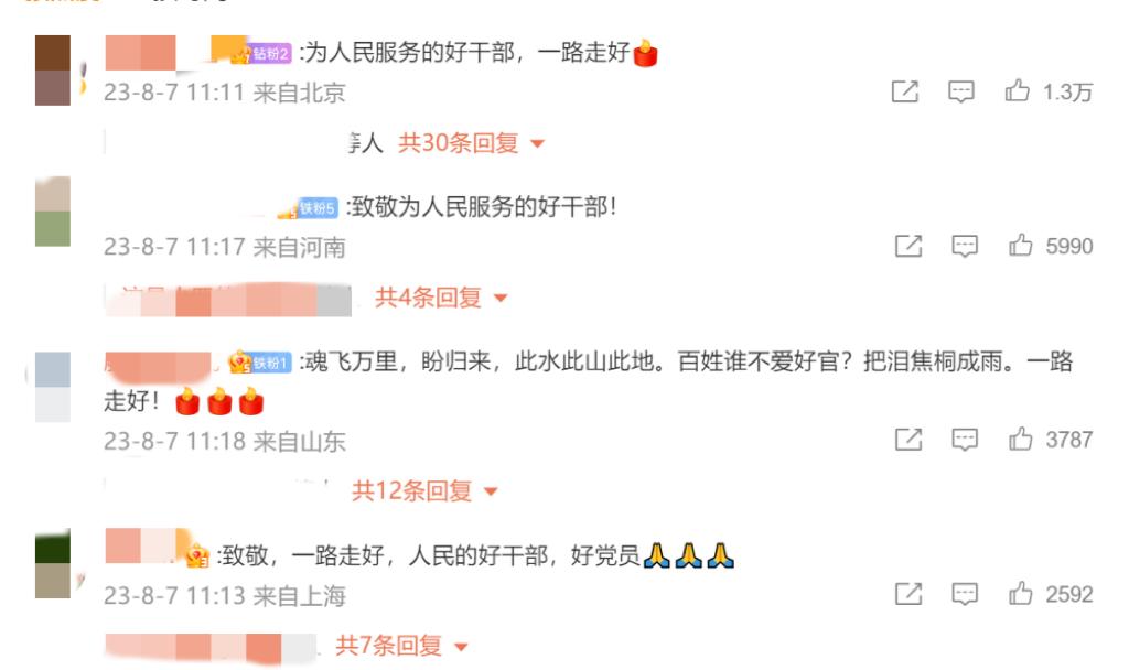 “很遗憾,以这样的方式认识你们……”