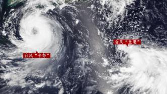 台风“卡努”北上，东北地区严阵以待