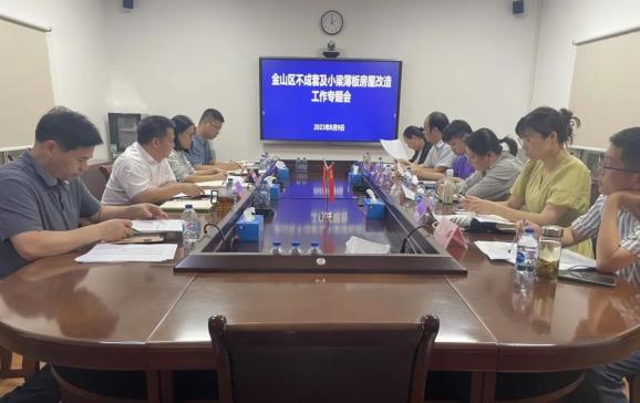 聚焦任务 牢守底线 | 区房管局召开不成套及小梁薄板房屋改造工作专题会_澎湃号·政务_澎湃新闻-The Paper