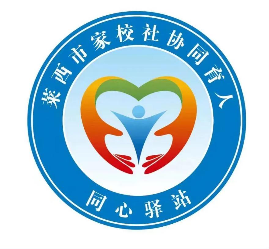 奏响家校合育"三部曲",构建家校合育"和"文化