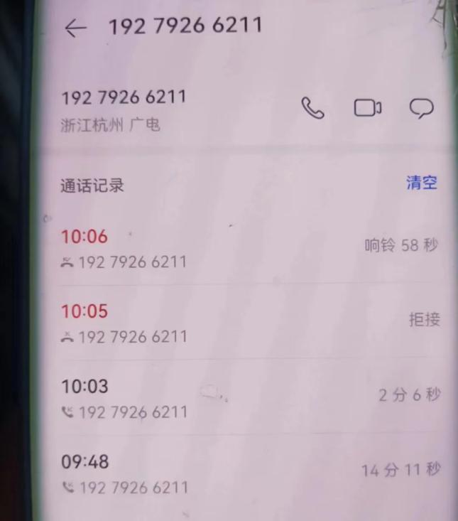 接到诈骗电话信息 接到诈骗电话信息