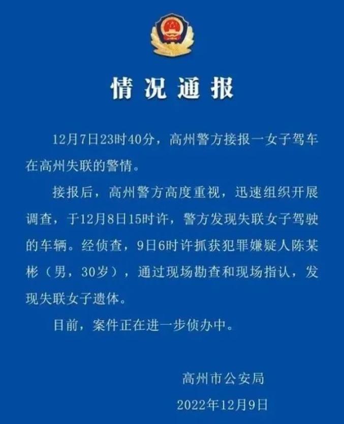 死刑!女网红被害案一审宣判_澎湃号·媒体_澎湃新闻-The Paper