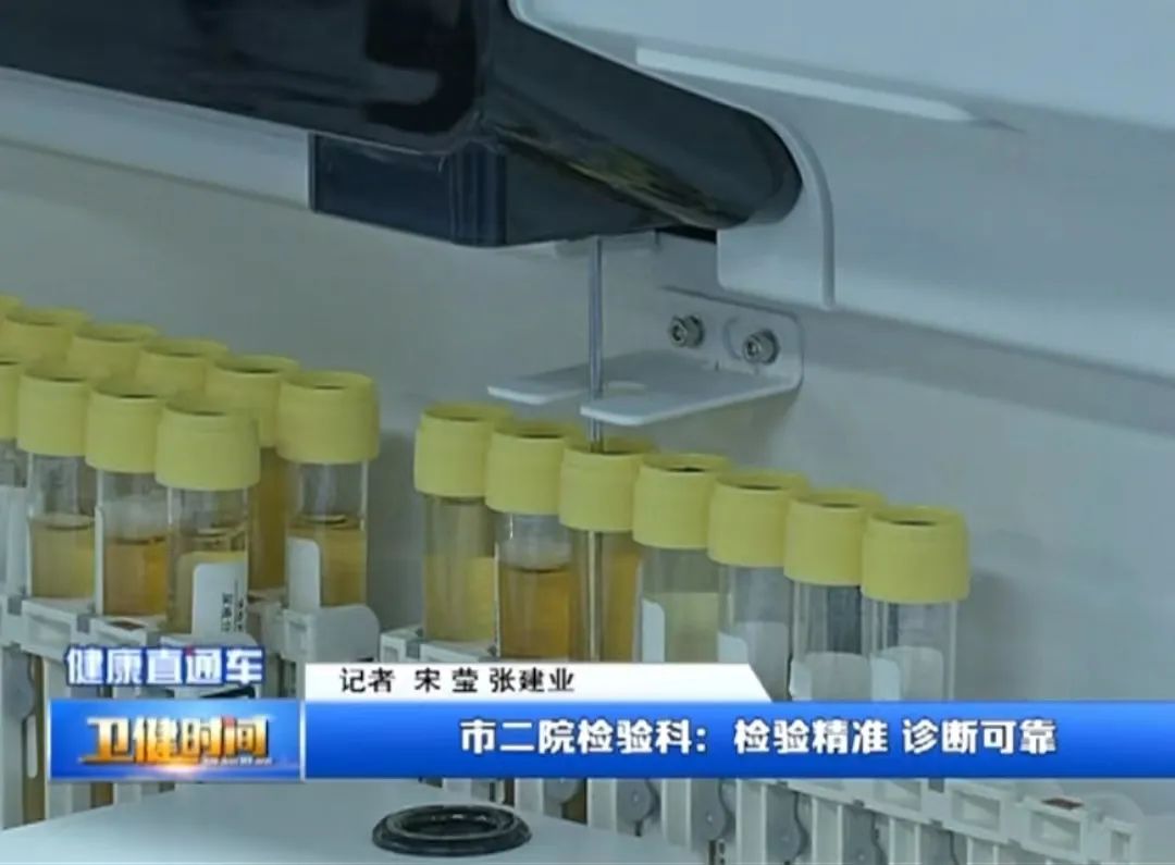 什么是医疗检测中心【聚焦省级区域医疗中心】市二院检验科：检验精准 诊断可靠_https://www.jmylbn.com_新闻资讯_第5张