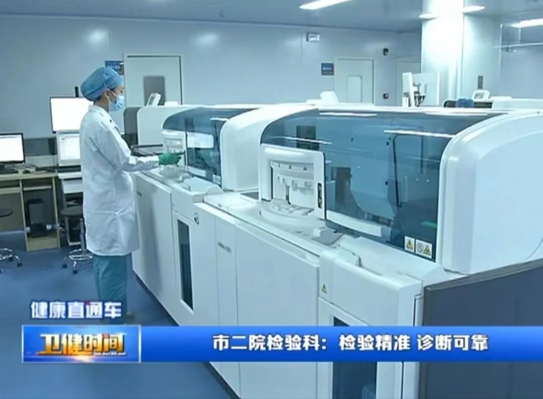 什么是医疗检测中心【聚焦省级区域医疗中心】市二院检验科：检验精准 诊断可靠_https://www.jmylbn.com_新闻资讯_第7张