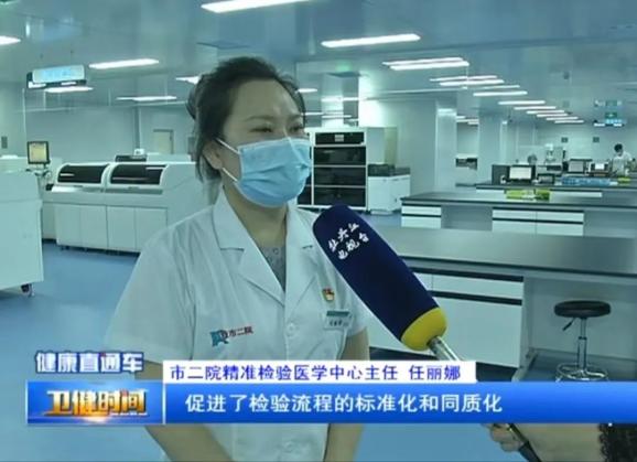 什么是医疗检测中心【聚焦省级区域医疗中心】市二院检验科：检验精准 诊断可靠_https://www.jmylbn.com_新闻资讯_第8张