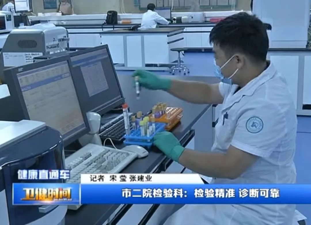 什么是医疗检测中心【聚焦省级区域医疗中心】市二院检验科：检验精准 诊断可靠_https://www.jmylbn.com_新闻资讯_第10张