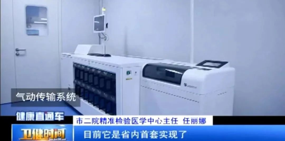 什么是医疗检测中心【聚焦省级区域医疗中心】市二院检验科：检验精准 诊断可靠_https://www.jmylbn.com_新闻资讯_第14张