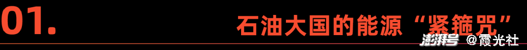 中国新能源车企，加速杀入中东