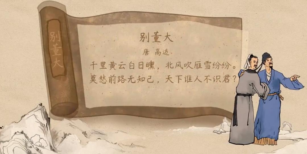 《长安三万里》外,刺史高适与彭州之缘