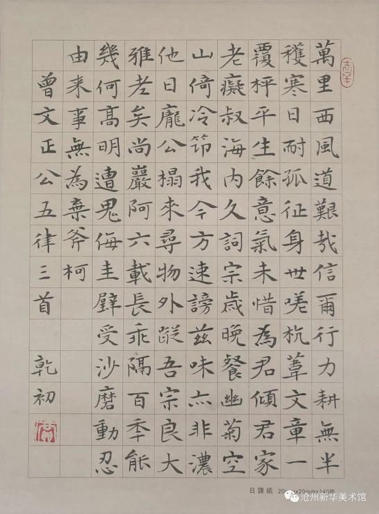 【展览信息】贾乾初衙署主题书法作品展在沧州新华美术馆隆重开幕