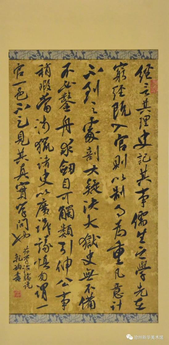 【展览信息】贾乾初衙署主题书法作品展在沧州新华美术馆隆重开幕