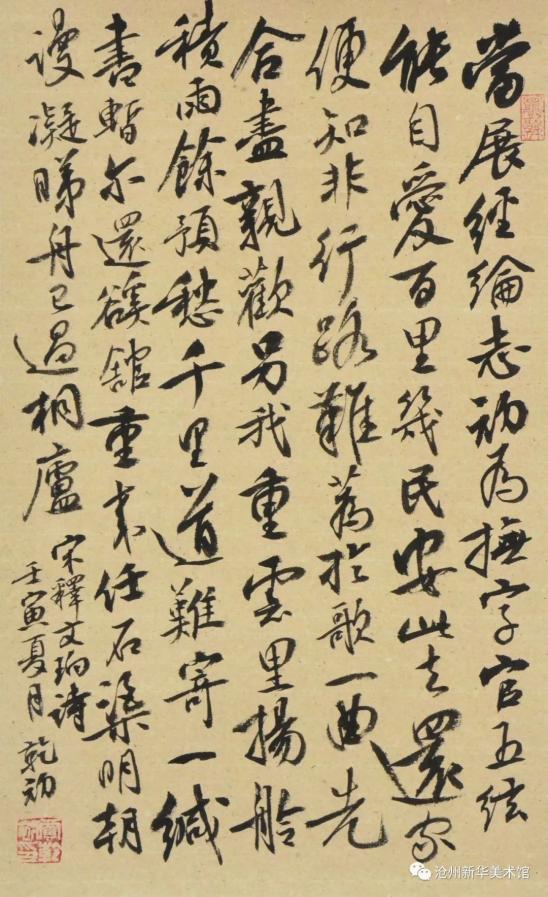 【展览信息】贾乾初衙署主题书法作品展在沧州新华美术馆隆重开幕