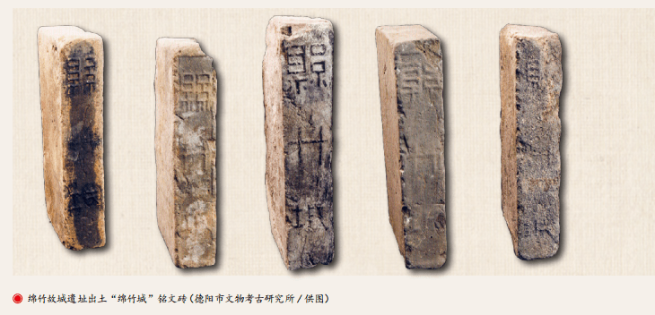 【历史文化】古绵竹去向与德阳历史发展脉络——从绵竹故城遗址、金土村遗址研究到德阳政区史的重构之一