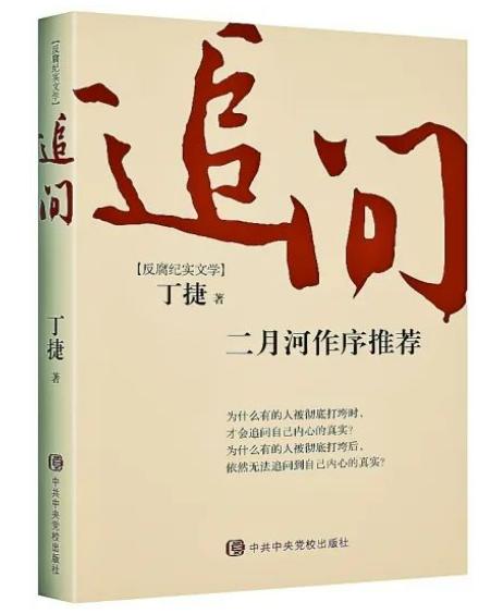 我正在读的一本书丨追问灵魂_澎湃号·政务_澎湃新闻-The Paper