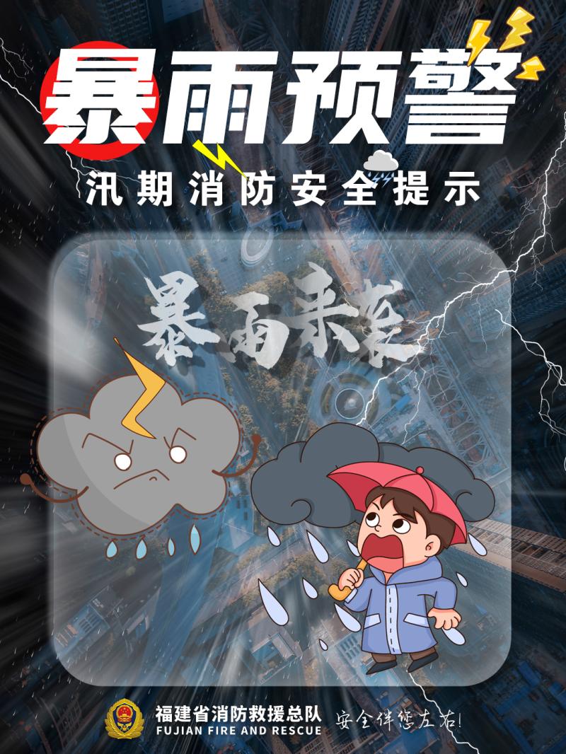 暴雨！雷电！大风！福建多地发布预警！未来还有雨雨雨…… 澎湃号·政务 澎湃新闻 The Paper