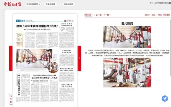 媒体聚焦丨主流媒体关注开发区_澎湃号·政务_澎湃新闻-The Paper