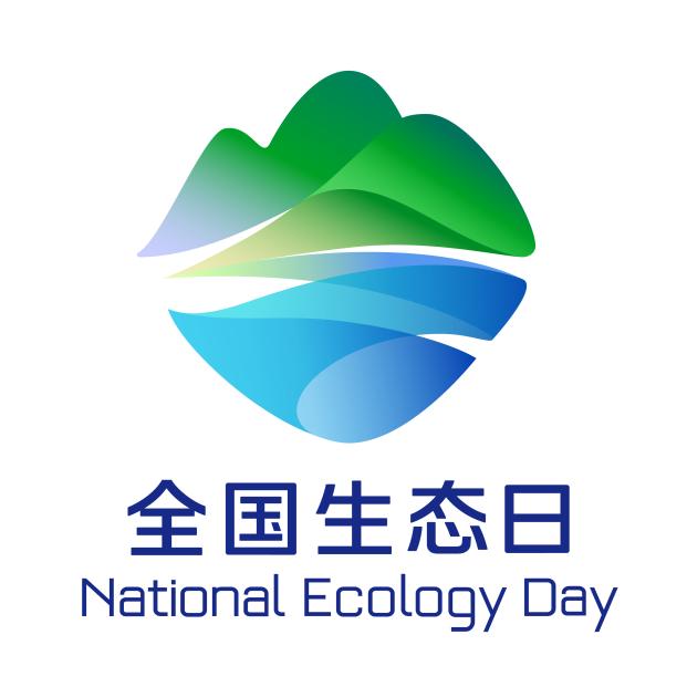 【全国生态日】一起来"点亮"绿水青山~_澎湃号·政务_澎湃新闻-the