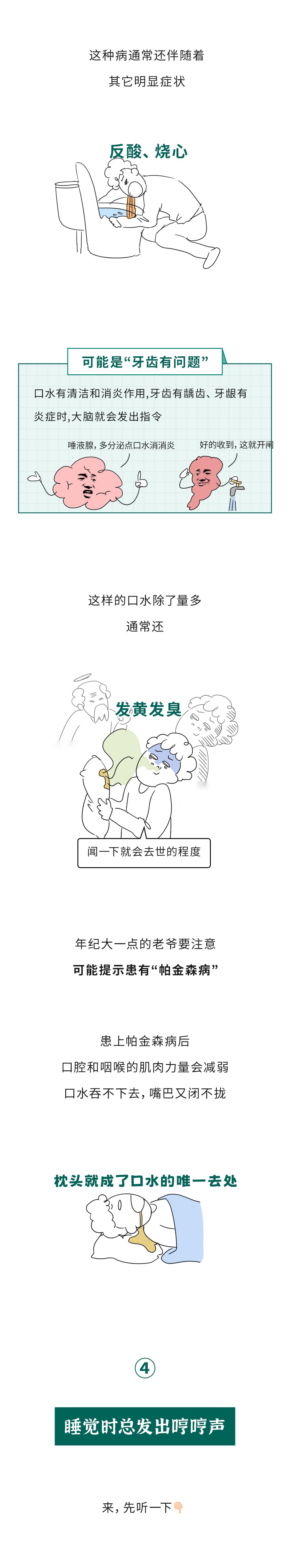 晚上睡觉有这4种异常,小心是疾病预警_澎湃号·湃客_澎湃新闻-The Paper