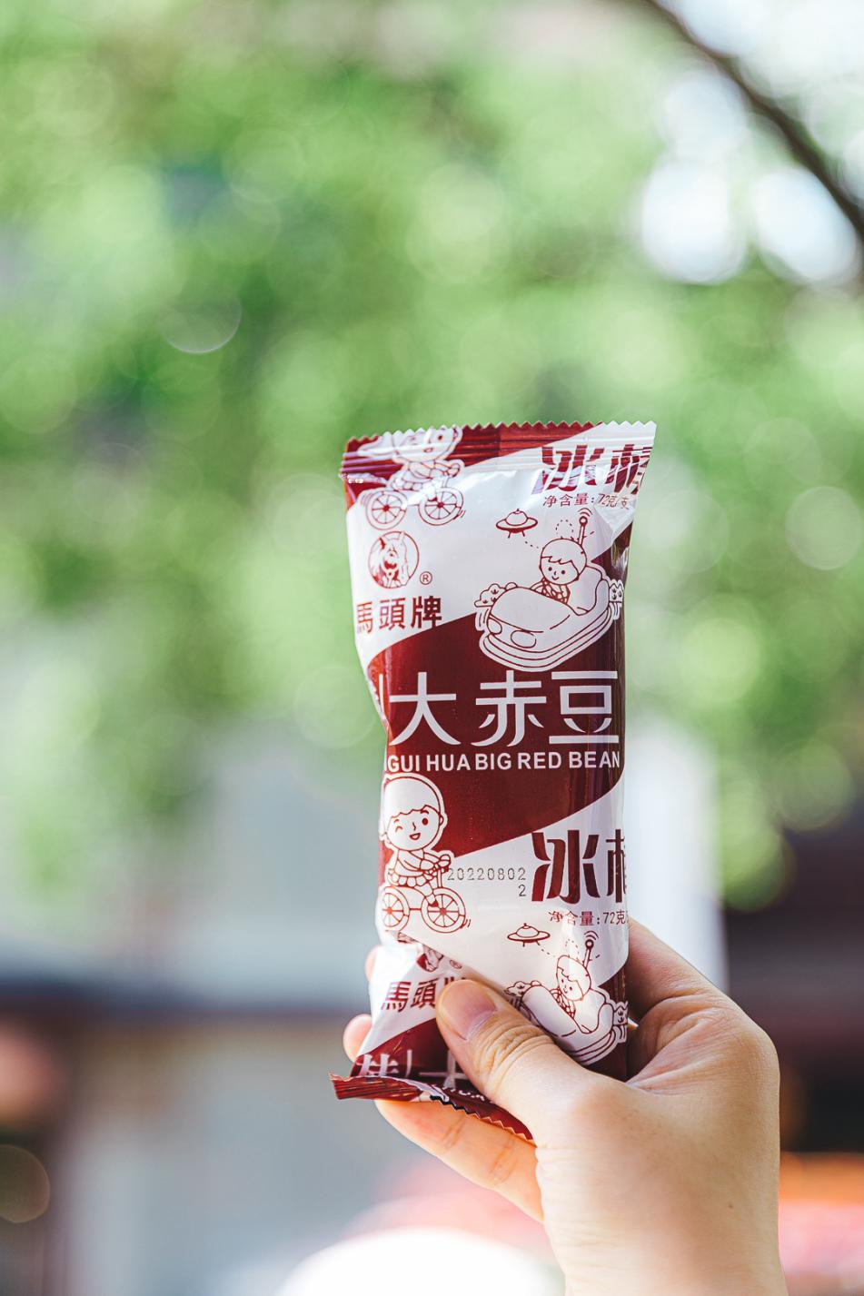 "冰棒——马头牌…"_澎湃号·政务_澎湃新闻-the paper