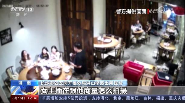 饭店监控录下摆拍全程！为引流，他们杜撰“女子遭陌生男子强迫陪酒”，结果… 澎湃号·媒体 澎湃新闻 The Paper