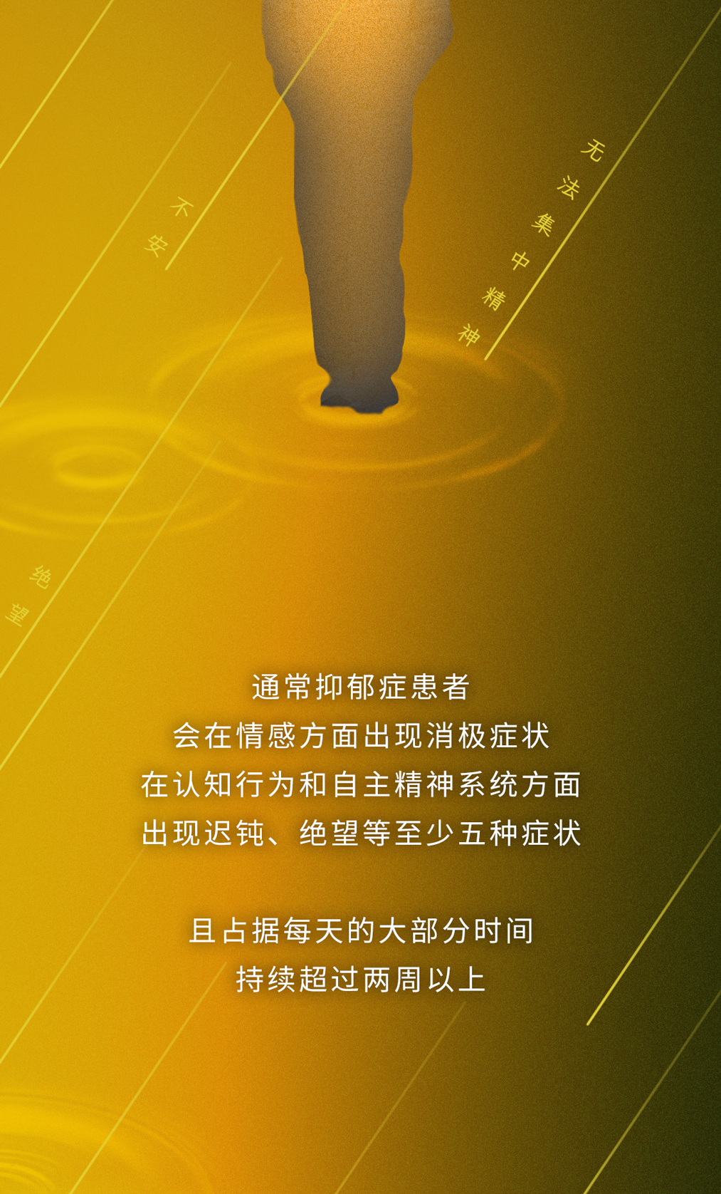 抑郁症这个名字就是对抑郁症患者最大的残忍