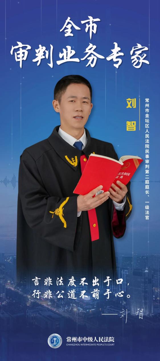 审判业务专家风采录︱刘智:法眼仁心 矢“智”为民_澎湃号·政务_澎湃新闻-The Paper