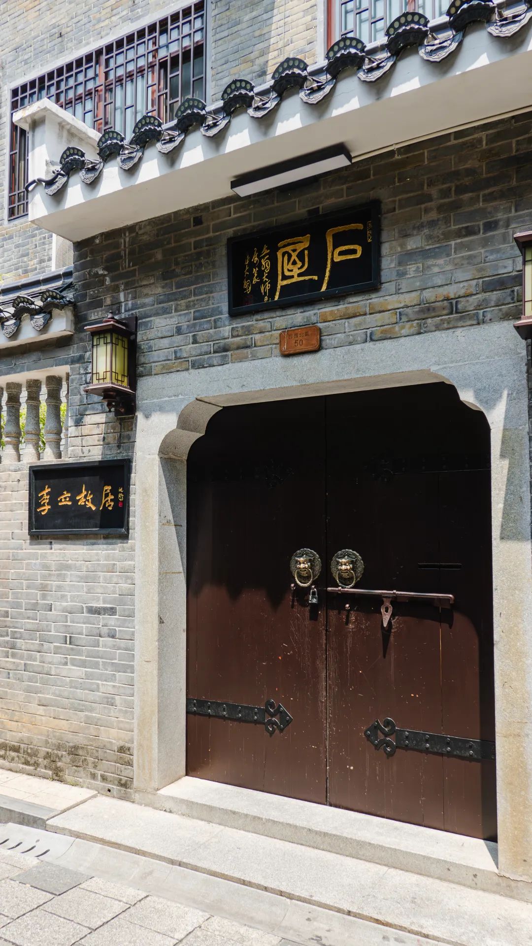 往里走还有当代金石书法家李立,革命先辈帅孟奇故居等11处历史民居.