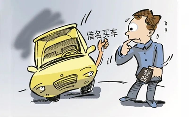 三中说法丨"借名买豪车再起祸事"——非法占有他人车辆依法承担赔偿