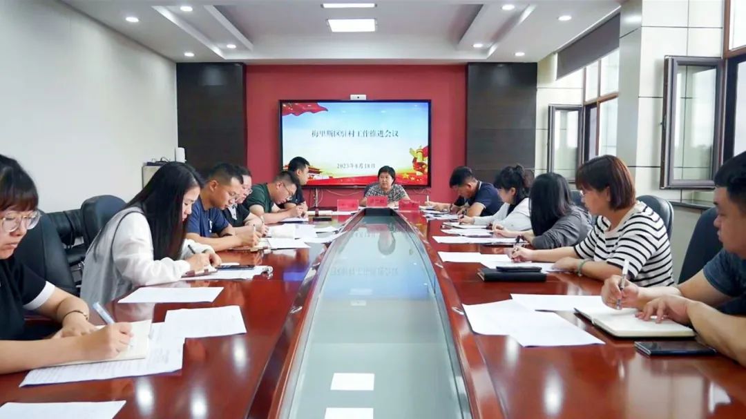 【会议动态】凝心聚力解难题 锚定方向力争先 梅里斯区召开驻村工作推进会议