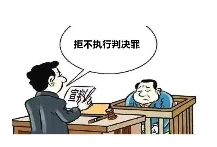 拒不履行生效判决,宁县又有两人获刑,即将领刑时履行完毕所有案款_澎湃号·政务_澎湃新闻-The Paper