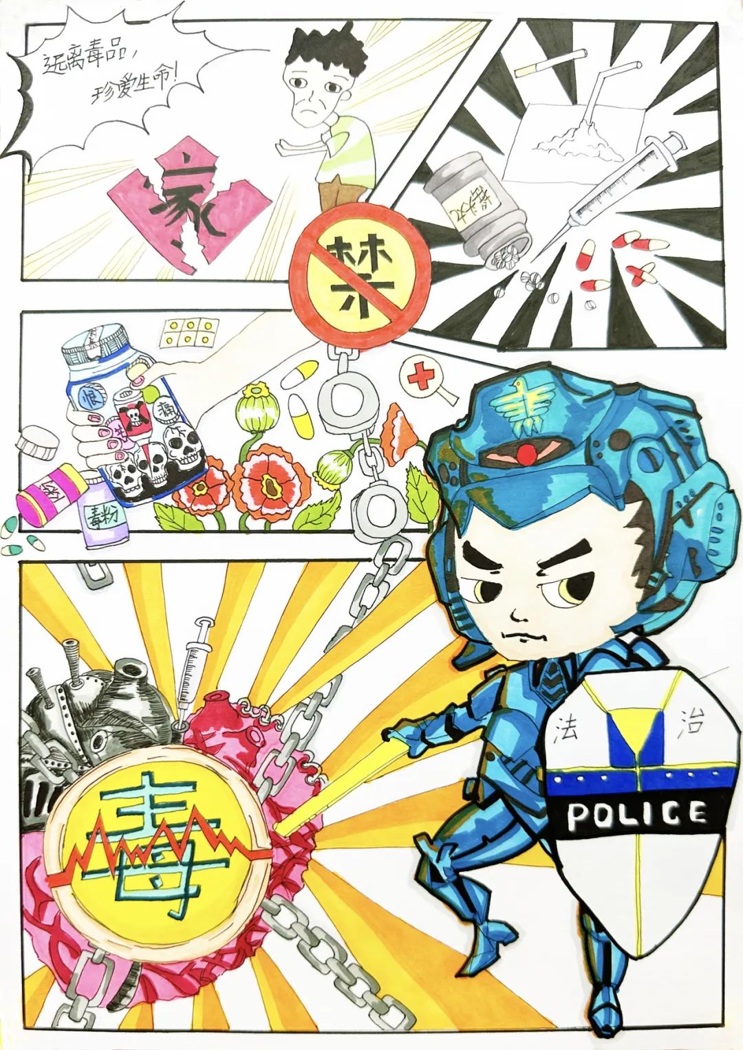 警察四格漫画图片图片