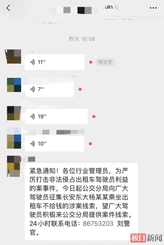 女子长期打车不给钱，多次辱骂司机！最新消息：她已被刑拘澎湃号·媒体澎湃新闻 The Paper 7610