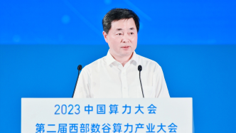 中国电信董事长柯瑞文：发挥云网融合优势 助力算力产业高质量发展