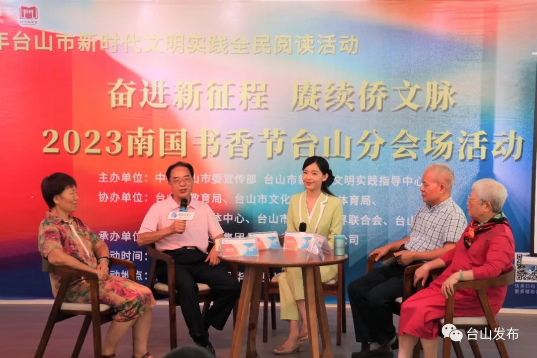 【全民阅读】 2023南国书香节如约而至 台山分会场邀你共读好书_澎湃号·政务_澎湃新闻-The Paper
