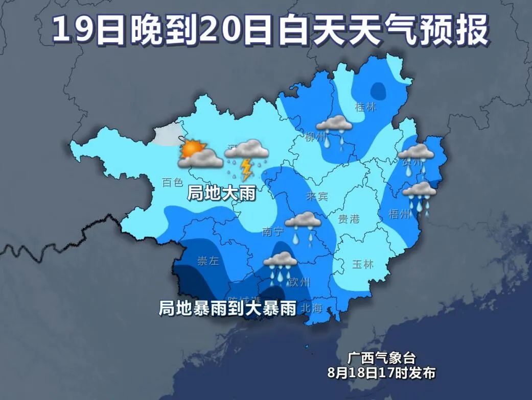 广西北流更新发布暴雨红色预警信号|暴雨|广西_新浪新闻