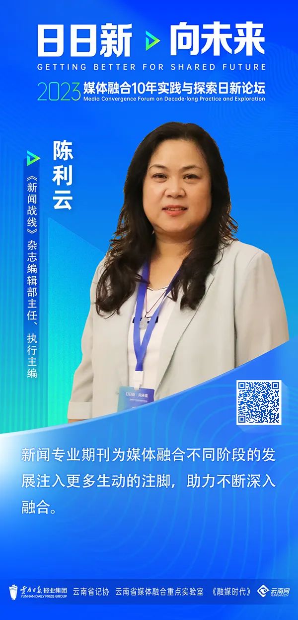 媒体融合赋能高质量发展!来听日新论坛“专家谈”→_澎湃号·媒体_澎湃新闻-The Paper