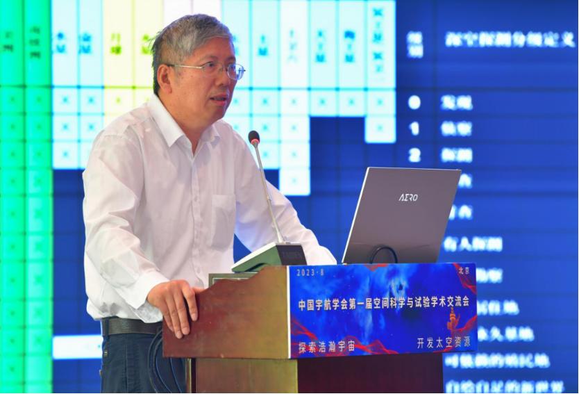 中国宇航学会第一届空间科学与试验学术交流会在京召开
