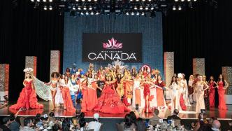 2023加拿大环球小姐初赛精彩纷呈，总决赛万众瞩目