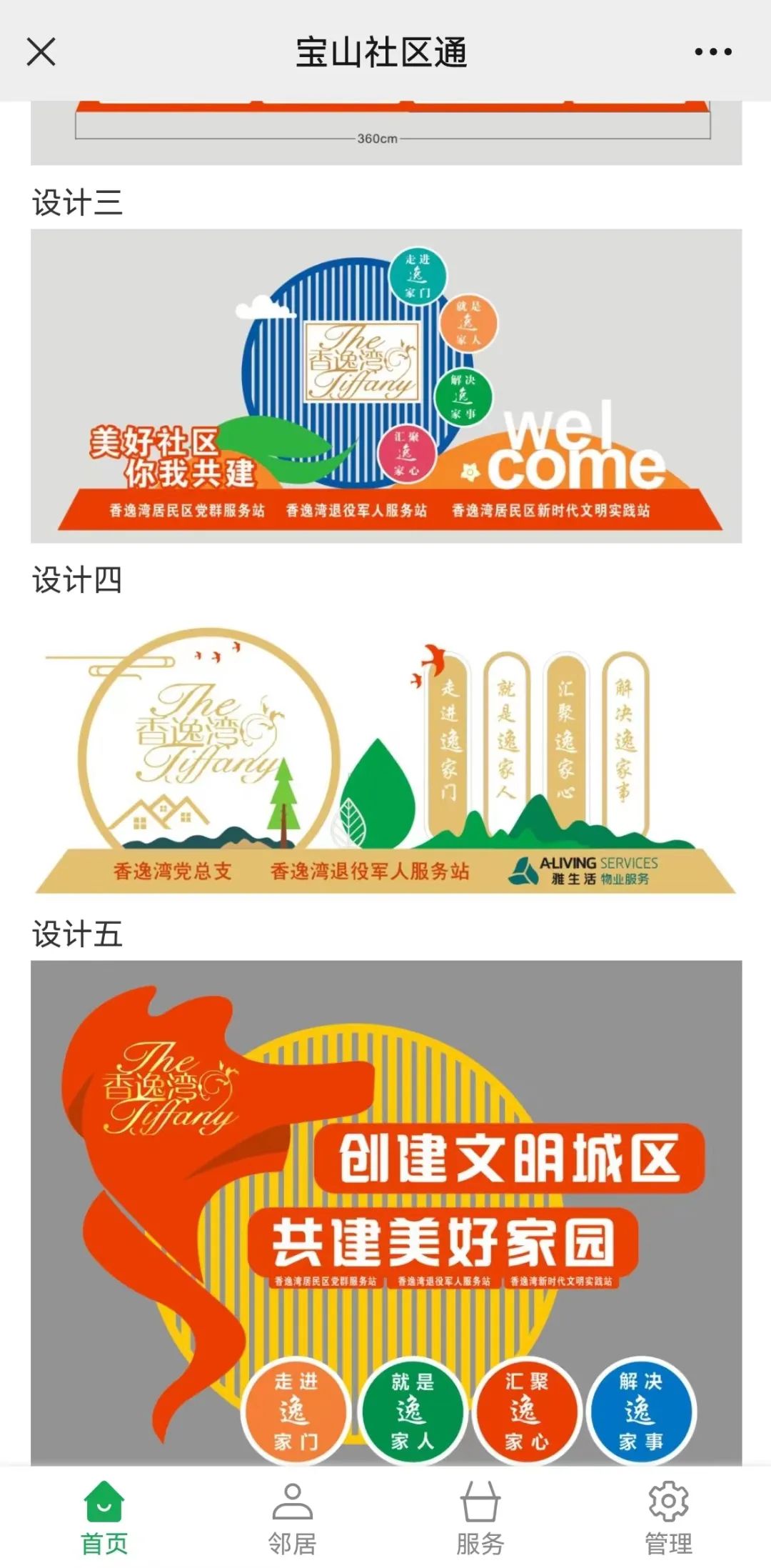 为社区治理赋能增效！宝山这个居民区地标焕新升级