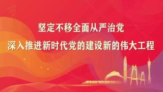 大亚湾开发区党工委召开专题会议听取巡察工作情况汇报