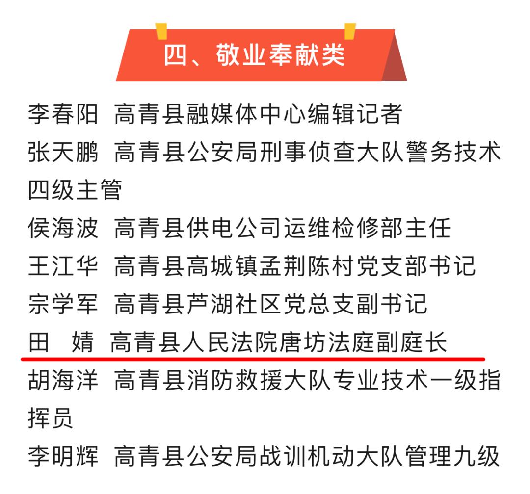 点赞法院的"她"_澎湃号·政务_澎湃新闻-the paper