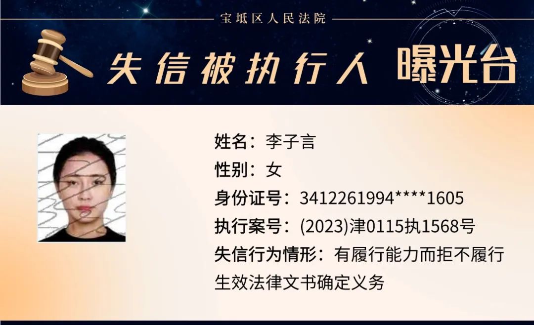 失信曝光 | 速来围观！这些失信被执行人被实名曝光_澎湃号·政务_澎湃新闻-The Paper