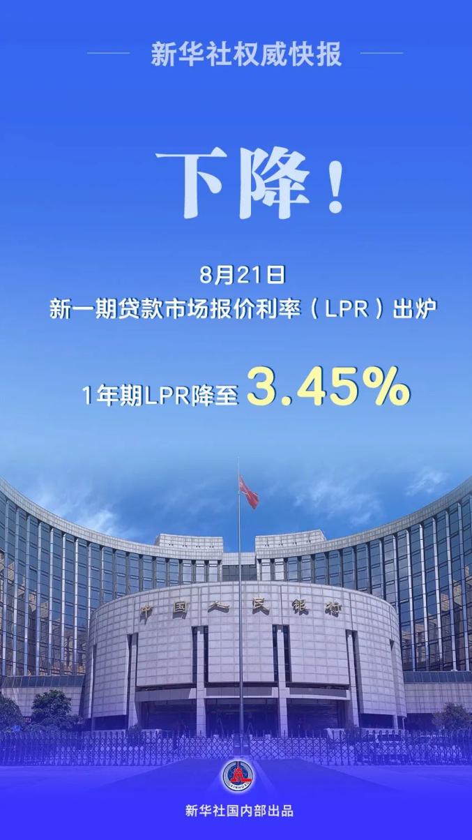 央行宣布:下降!_澎湃号·政务_澎湃新闻-The Paper