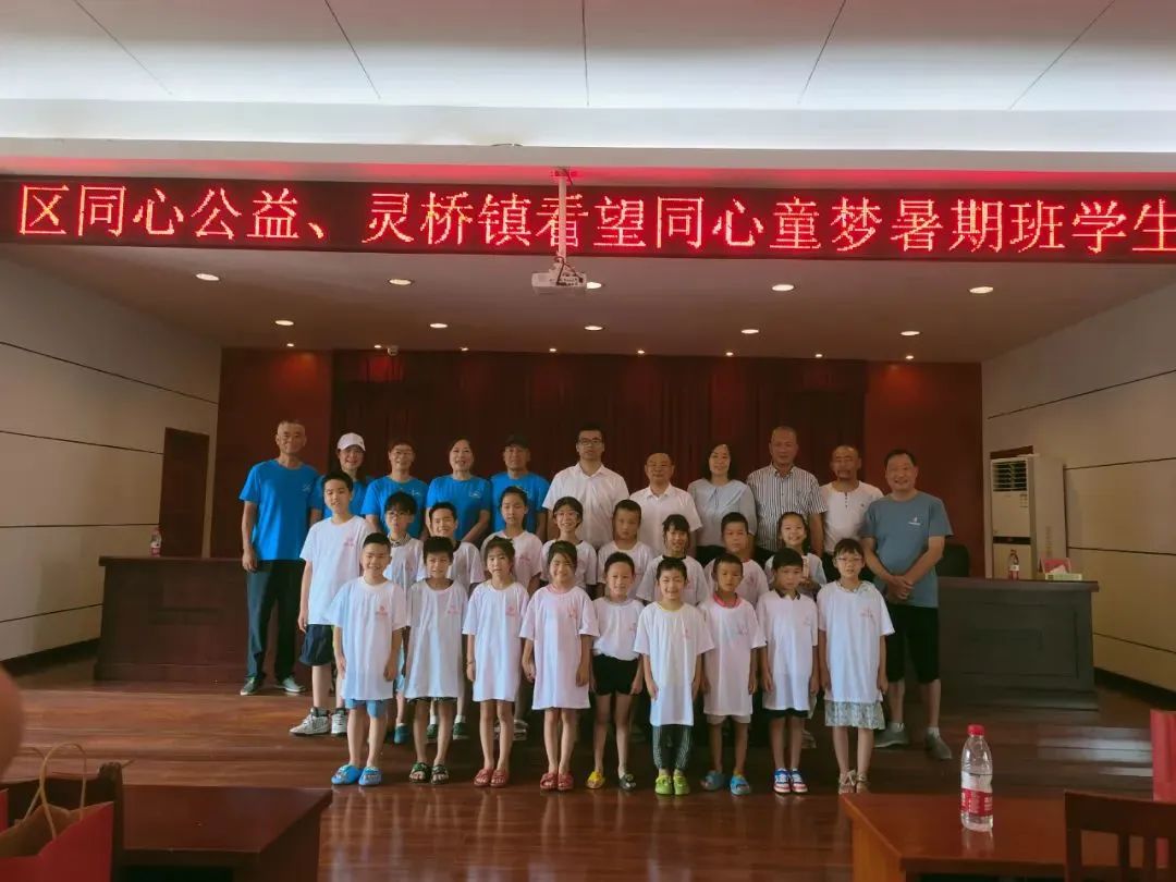 区同心公益灵桥镇看望外沙村同心童梦暑期班