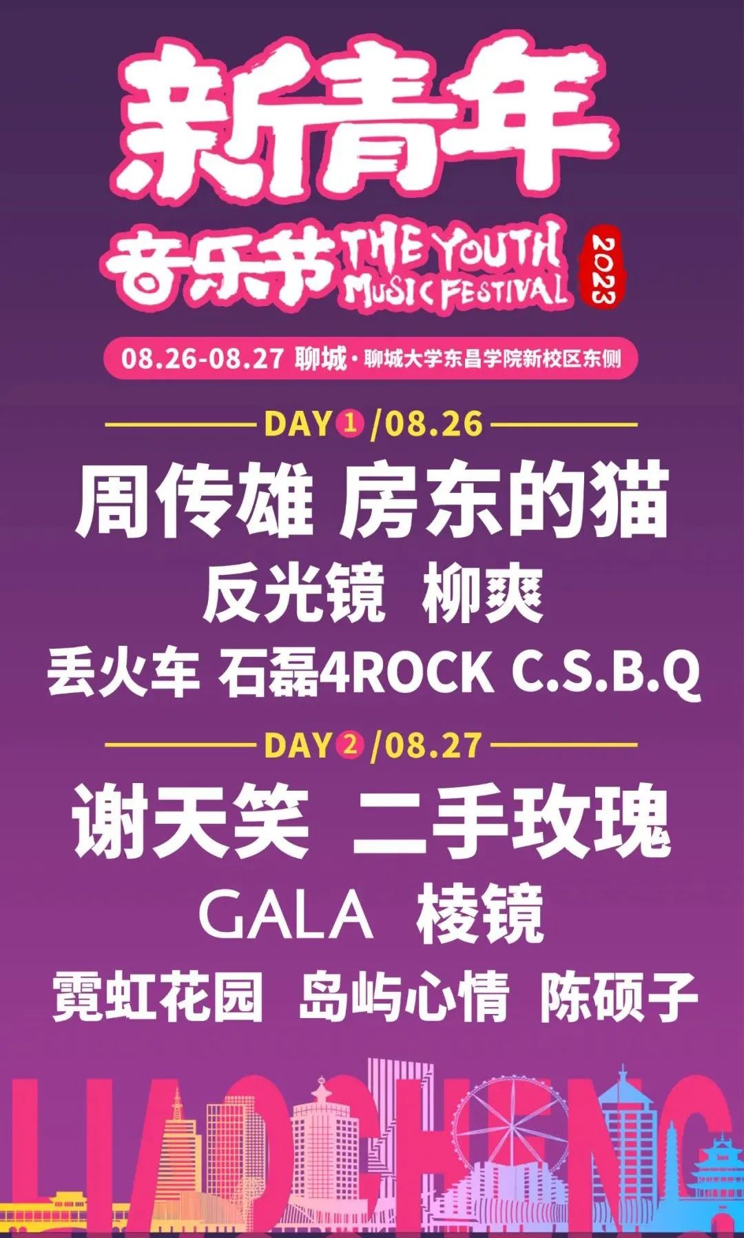 2023广州国潮音乐节在哪买票(门票票价+开票时间+购票渠道)-墙根网