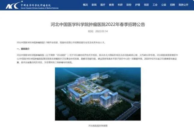 中国医学科学院肿瘤医院、全程透明收费票贩子排队代挂号的简单介绍